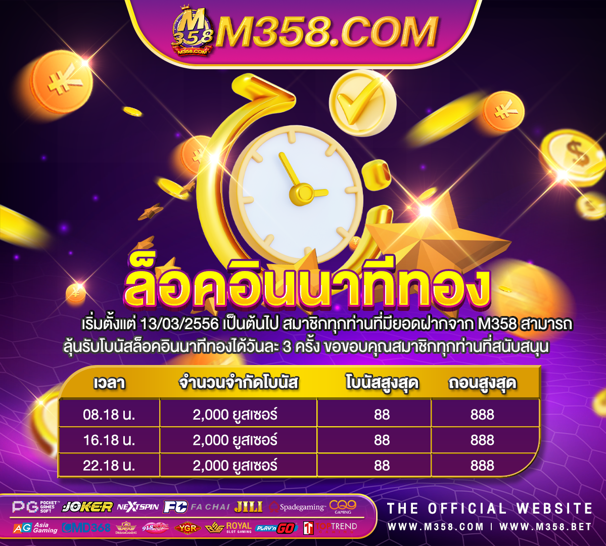 2024 ล่าสุดเครดิตฟรีไม่ต้องฝากไม่ต้องแชร์แค่สมัคร